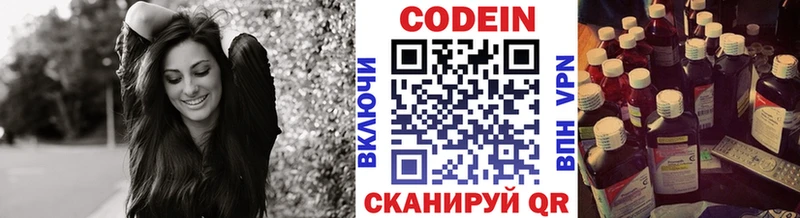 Кодеиновый сироп Lean напиток Lean (лин) Арамиль