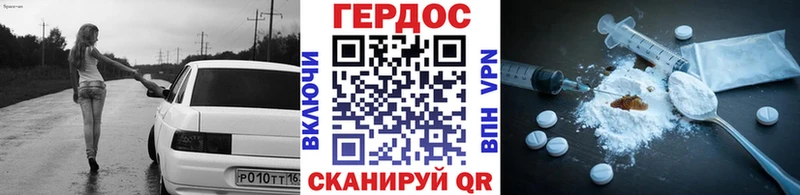 ГЕРОИН белый  Арамиль 