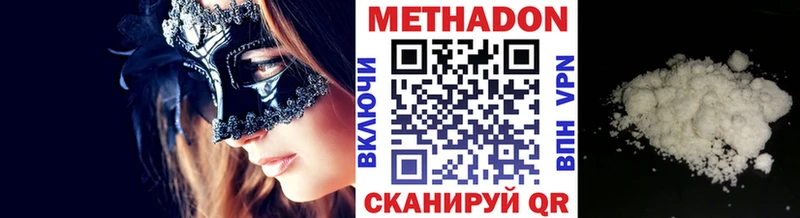 МЕТАДОН кристалл  Арамиль 
