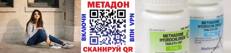Метадон methadone Арамиль